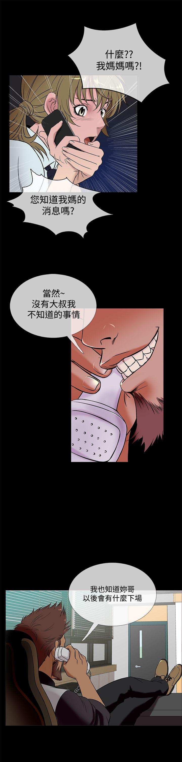 韩国漫画Heaven韩漫_Heaven-第49话在线免费阅读-韩国漫画-第5张图片