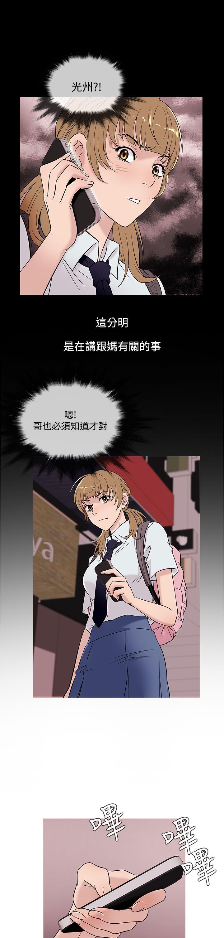 韩国漫画Heaven韩漫_Heaven-第49话在线免费阅读-韩国漫画-第9张图片