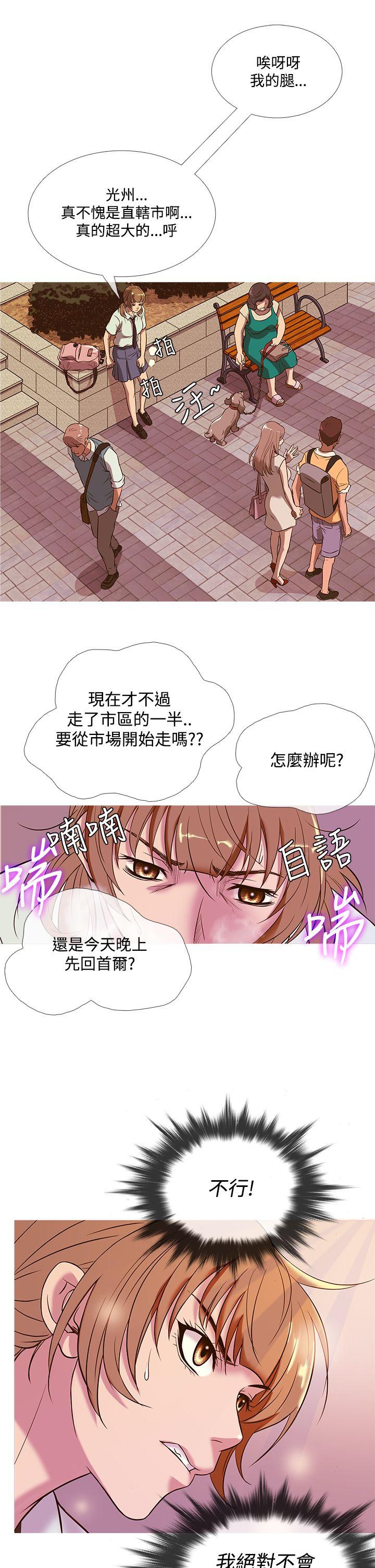 韩国漫画Heaven韩漫_Heaven-第49话在线免费阅读-韩国漫画-第21张图片
