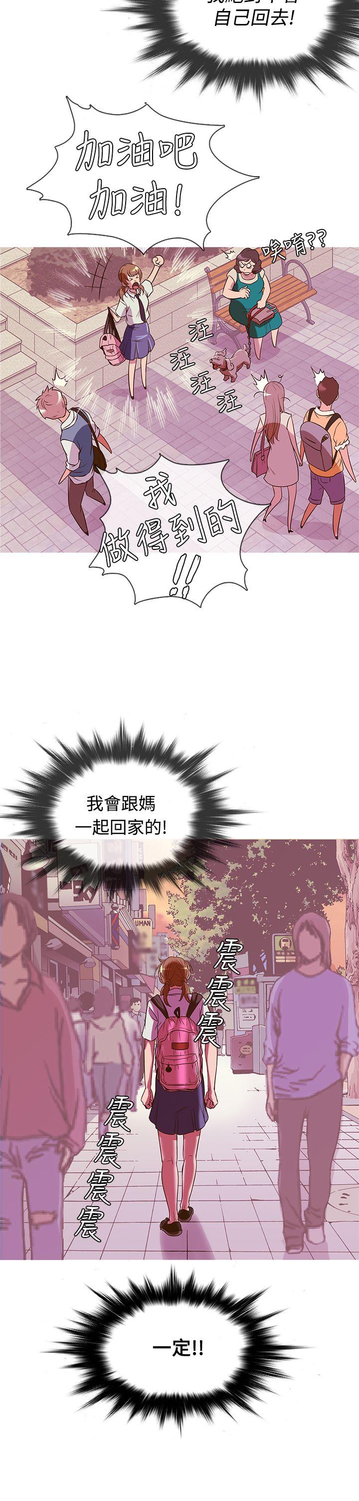 韩国漫画Heaven韩漫_Heaven-第49话在线免费阅读-韩国漫画-第22张图片