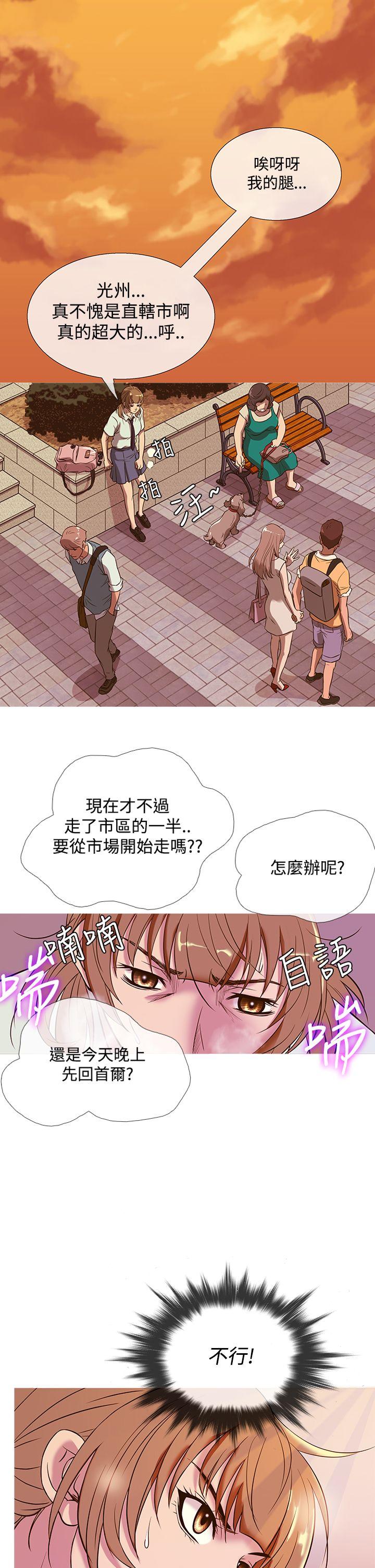 韩国漫画Heaven韩漫_Heaven-第50话在线免费阅读-韩国漫画-第1张图片