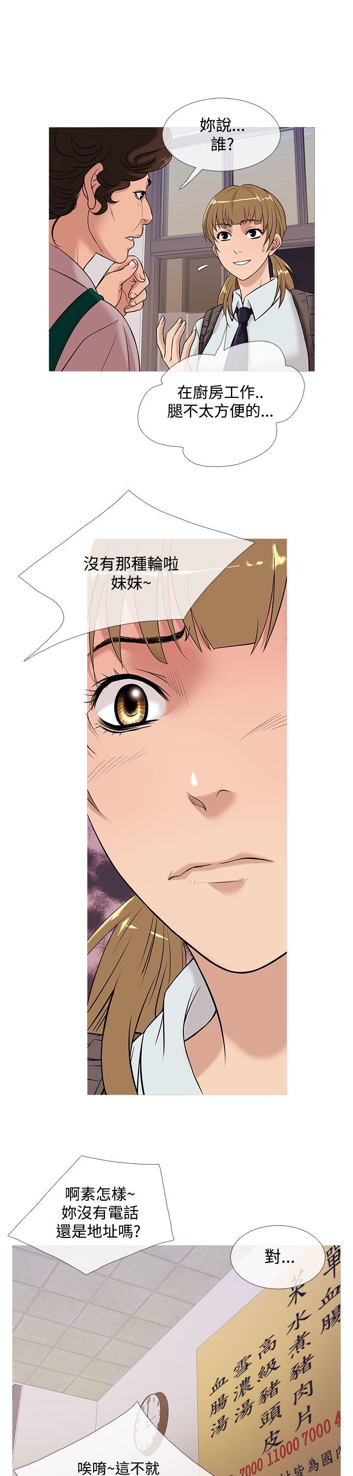 韩国漫画Heaven韩漫_Heaven-第50话在线免费阅读-韩国漫画-第5张图片