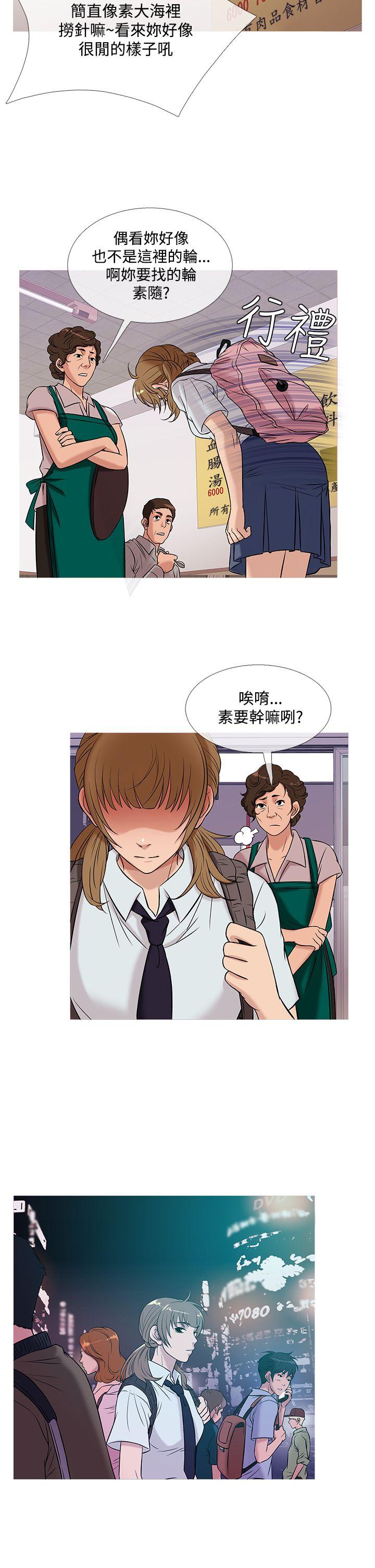 韩国漫画Heaven韩漫_Heaven-第50话在线免费阅读-韩国漫画-第6张图片