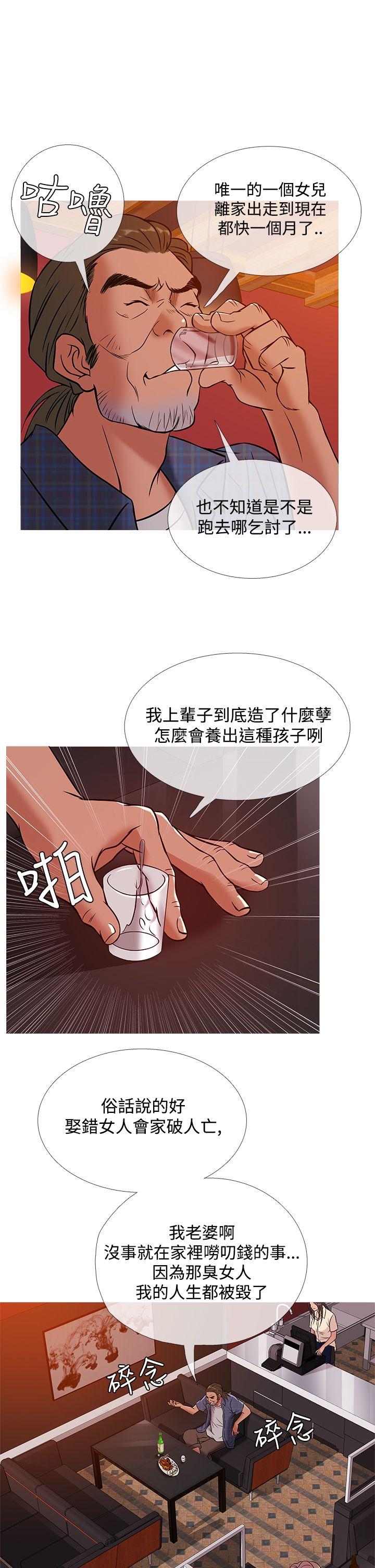 韩国漫画Heaven韩漫_Heaven-第50话在线免费阅读-韩国漫画-第10张图片