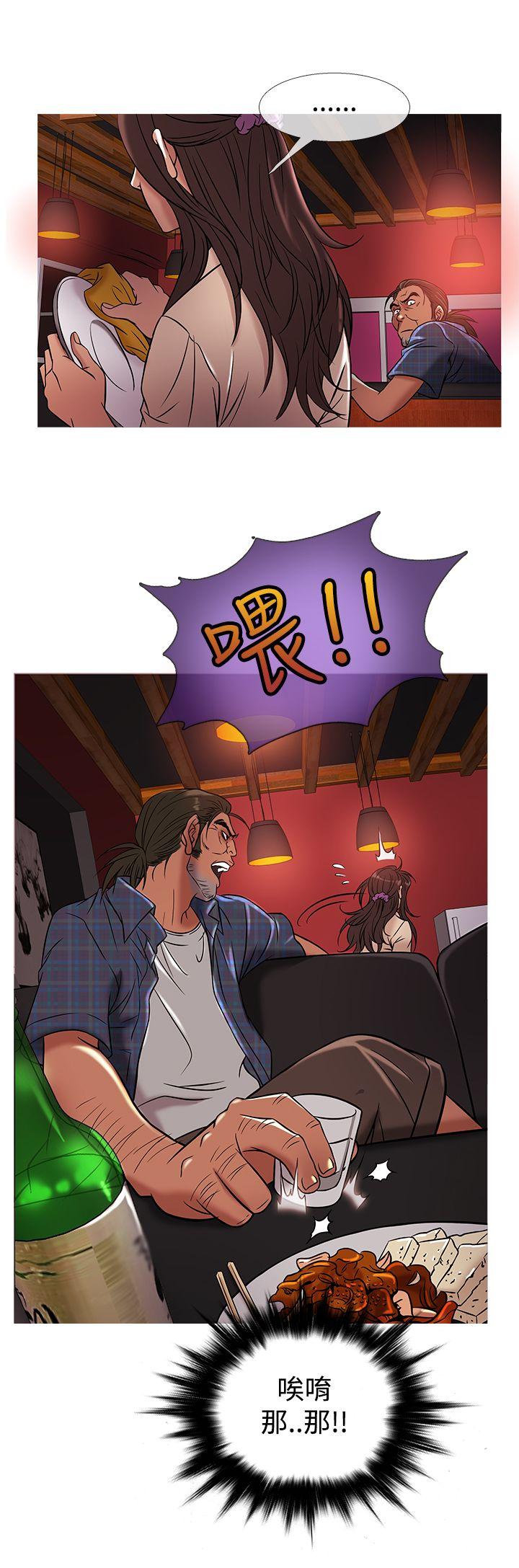 韩国漫画Heaven韩漫_Heaven-第50话在线免费阅读-韩国漫画-第12张图片