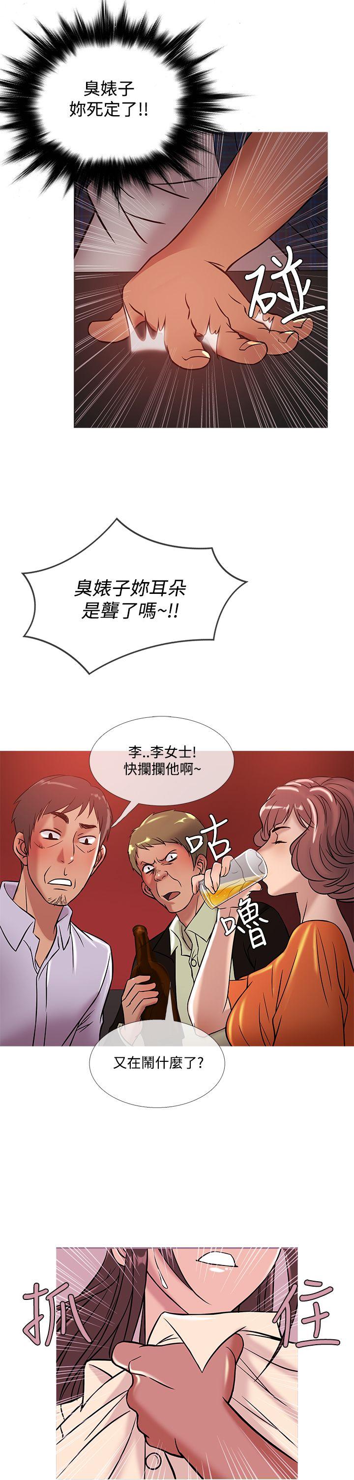 韩国漫画Heaven韩漫_Heaven-第50话在线免费阅读-韩国漫画-第13张图片