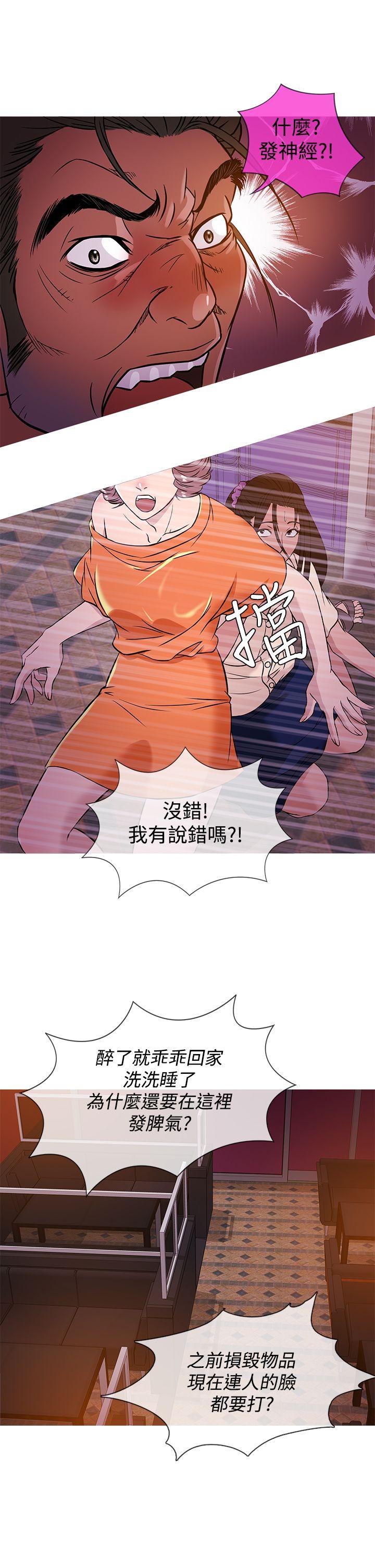 韩国漫画Heaven韩漫_Heaven-第51话在线免费阅读-韩国漫画-第5张图片