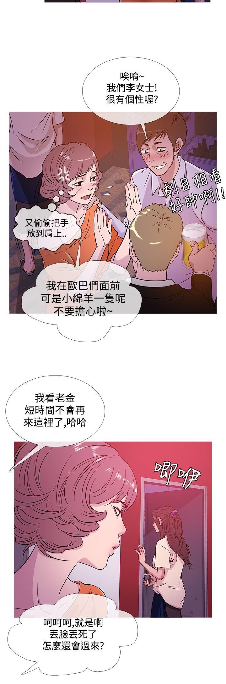 韩国漫画Heaven韩漫_Heaven-第51话在线免费阅读-韩国漫画-第8张图片