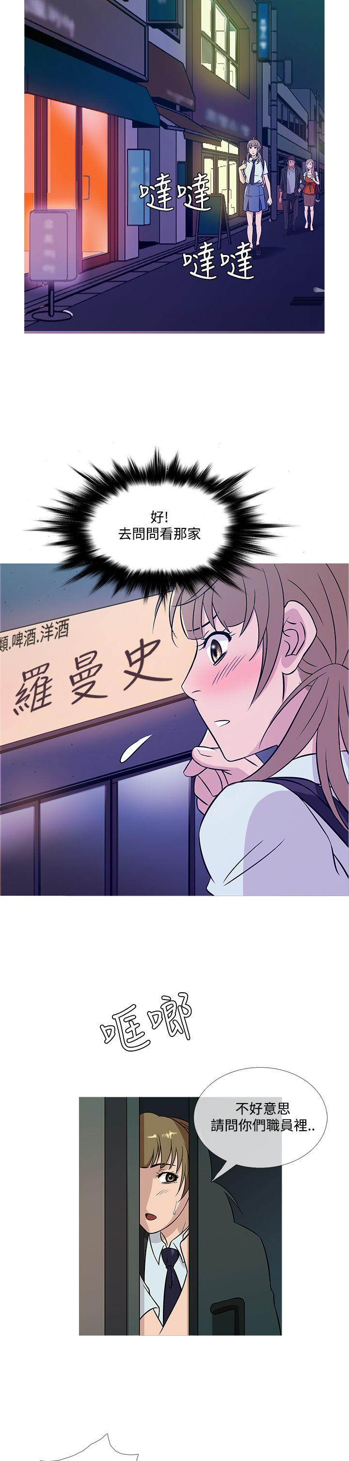 韩国漫画Heaven韩漫_Heaven-第51话在线免费阅读-韩国漫画-第14张图片