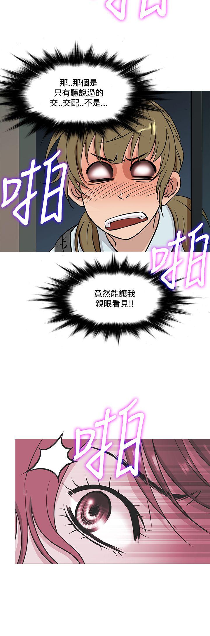 韩国漫画Heaven韩漫_Heaven-第51话在线免费阅读-韩国漫画-第16张图片