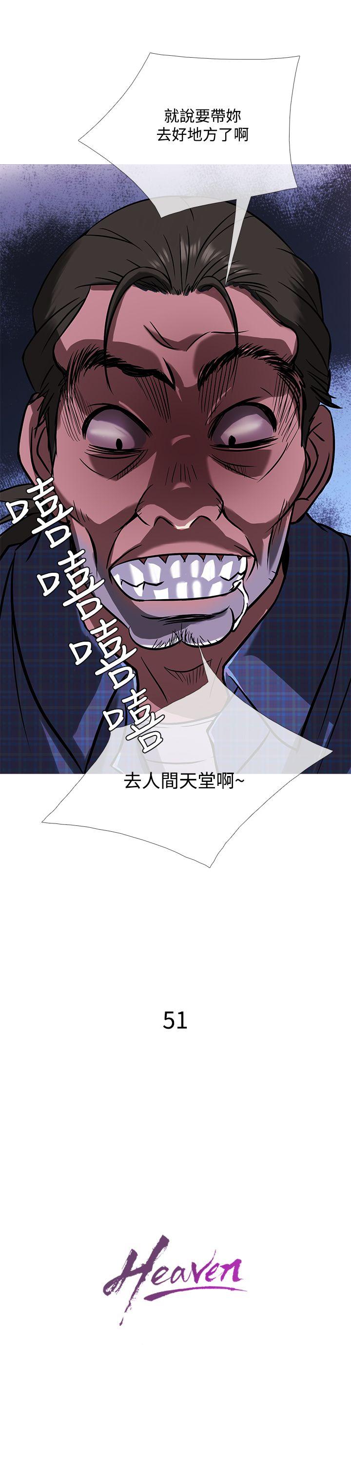 韩国漫画Heaven韩漫_Heaven-第51话在线免费阅读-韩国漫画-第21张图片
