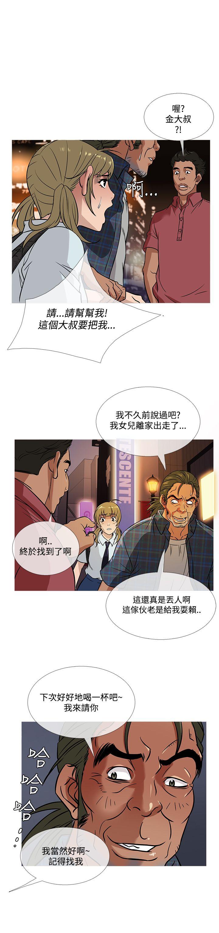 韩国漫画Heaven韩漫_Heaven-第52话在线免费阅读-韩国漫画-第7张图片