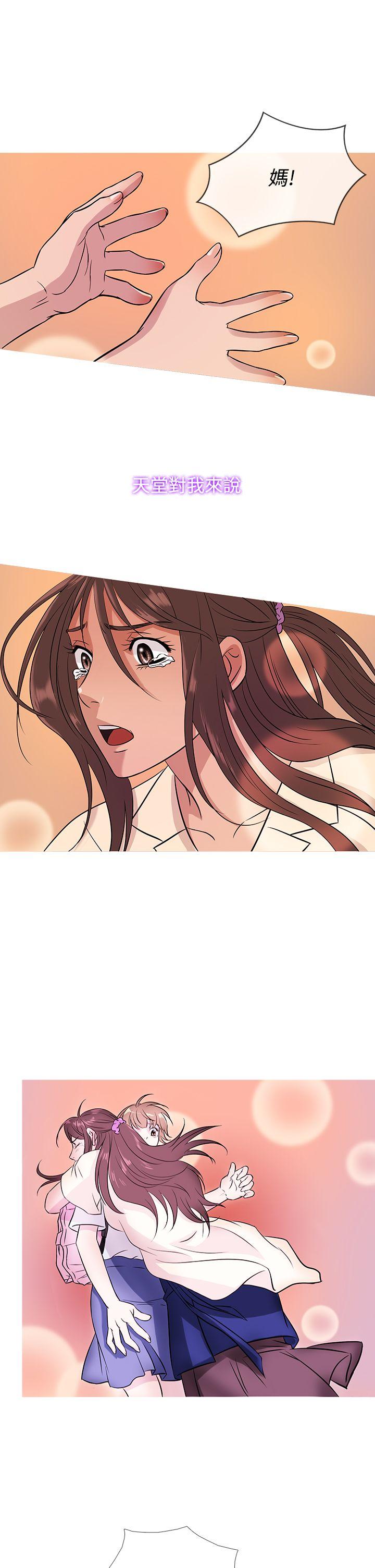 韩国漫画Heaven韩漫_Heaven-第52话在线免费阅读-韩国漫画-第13张图片