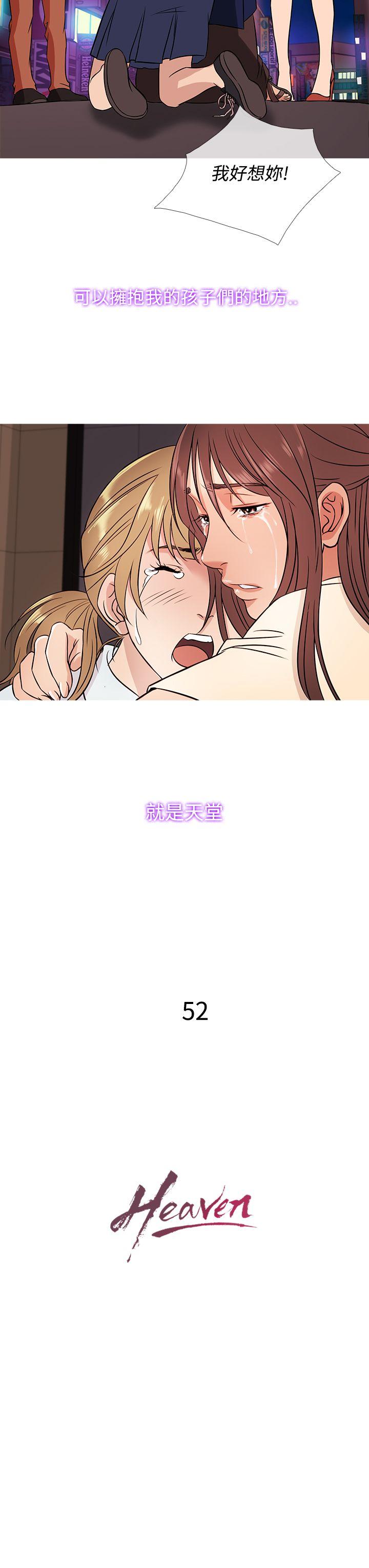 韩国漫画Heaven韩漫_Heaven-第52话在线免费阅读-韩国漫画-第15张图片