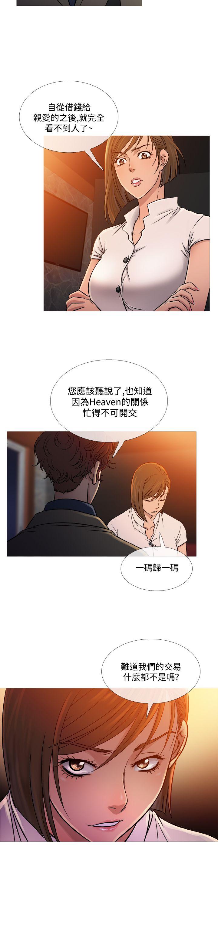 韩国漫画Heaven韩漫_Heaven-第53话在线免费阅读-韩国漫画-第3张图片
