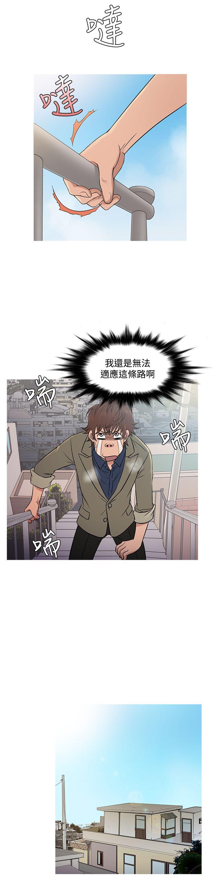 韩国漫画Heaven韩漫_Heaven-第54话在线免费阅读-韩国漫画-第2张图片