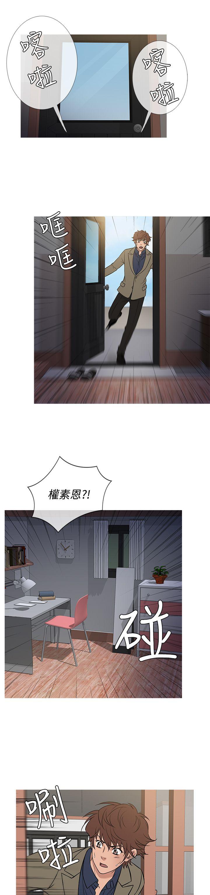韩国漫画Heaven韩漫_Heaven-第54话在线免费阅读-韩国漫画-第3张图片