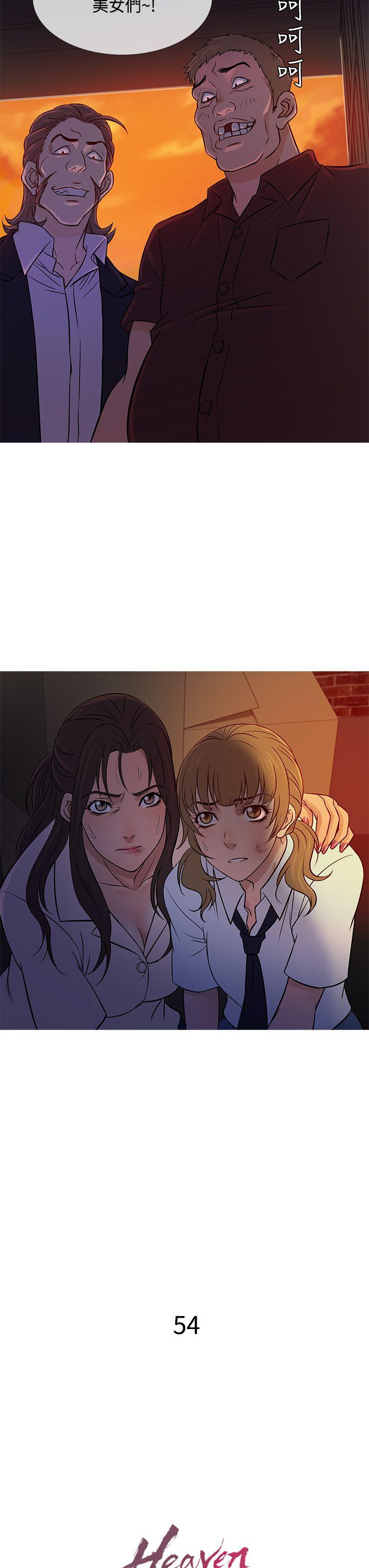 韩国漫画Heaven韩漫_Heaven-第54话在线免费阅读-韩国漫画-第11张图片
