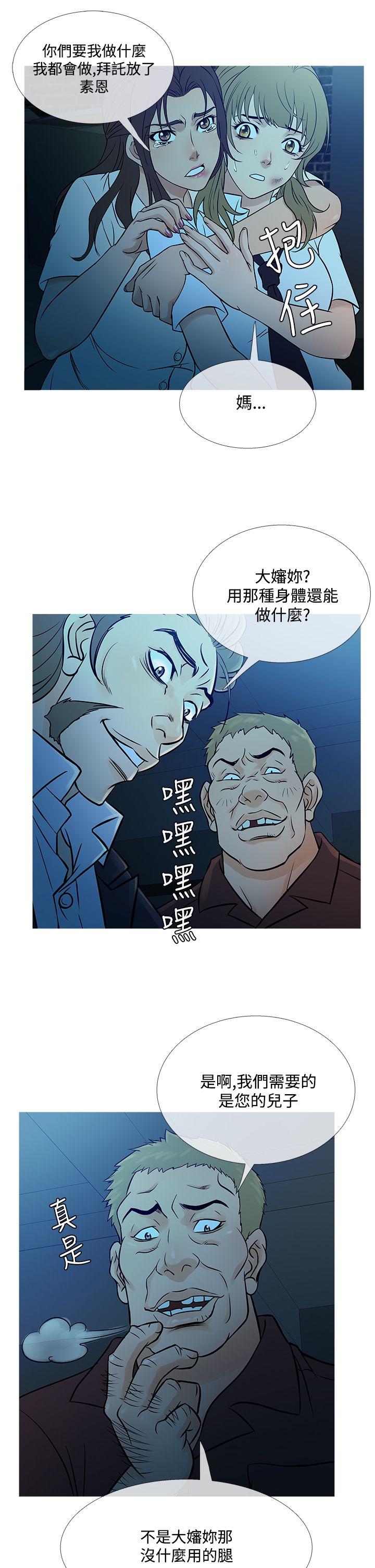 韩国漫画Heaven韩漫_Heaven-第54话在线免费阅读-韩国漫画-第13张图片