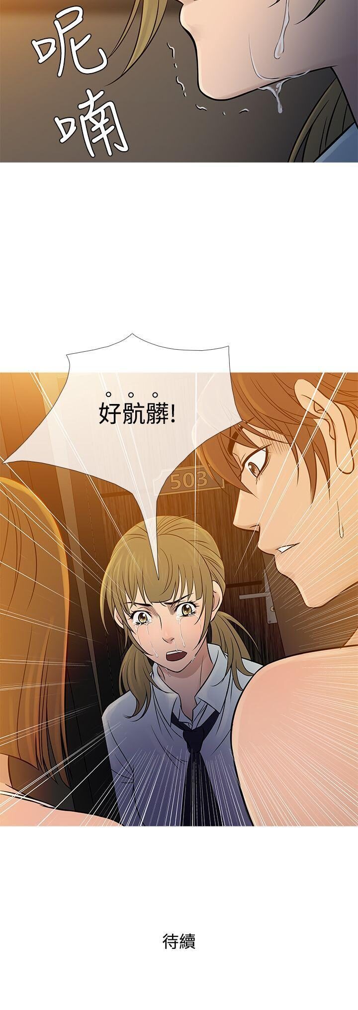 韩国漫画Heaven韩漫_Heaven-第54话在线免费阅读-韩国漫画-第24张图片