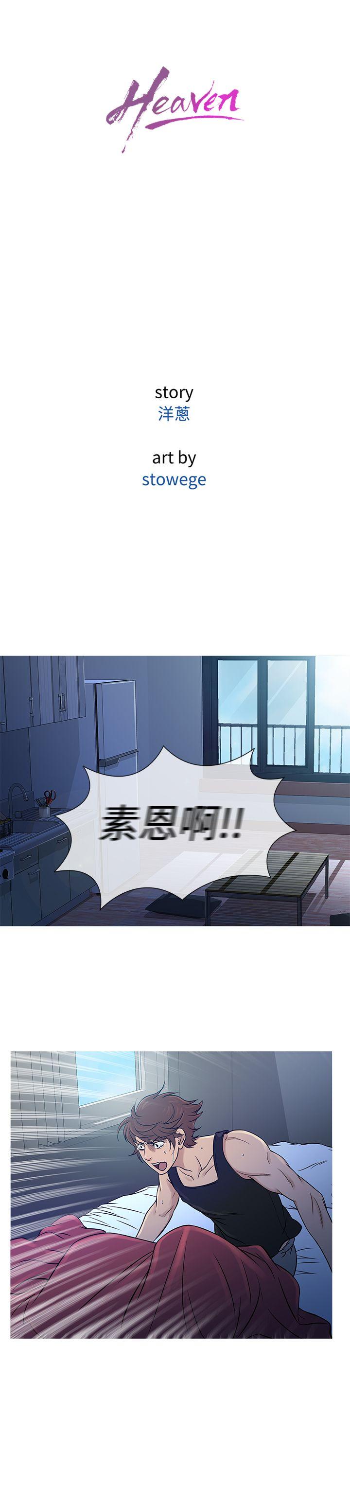 韩国漫画Heaven韩漫_Heaven-第55话在线免费阅读-韩国漫画-第19张图片