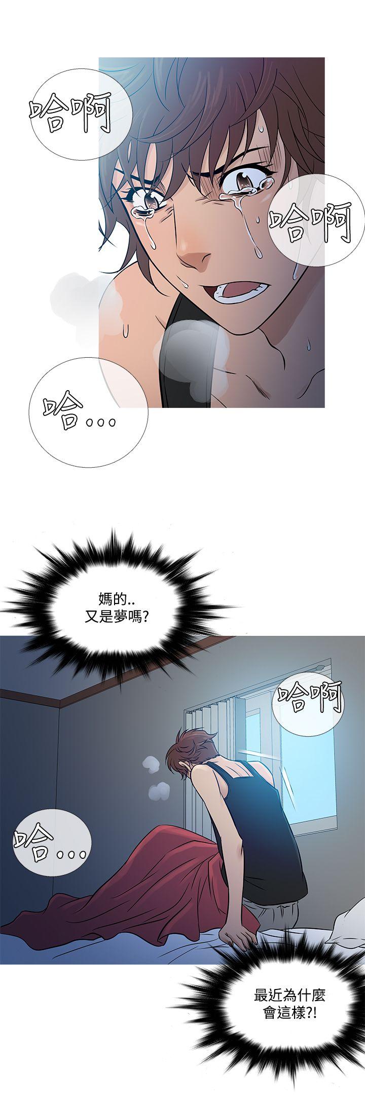 韩国漫画Heaven韩漫_Heaven-第55话在线免费阅读-韩国漫画-第20张图片
