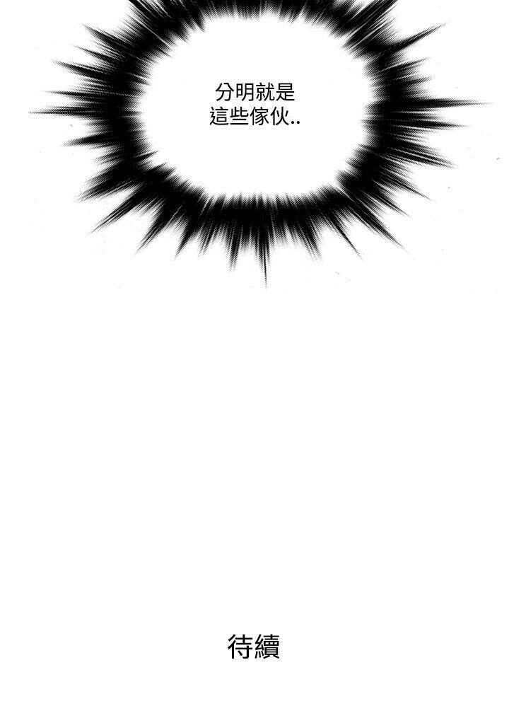 韩国漫画Heaven韩漫_Heaven-第55话在线免费阅读-韩国漫画-第22张图片
