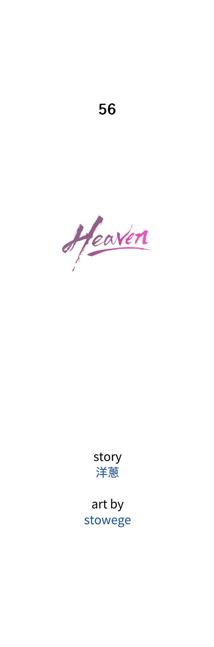 韩国漫画Heaven韩漫_Heaven-第56话在线免费阅读-韩国漫画-第4张图片