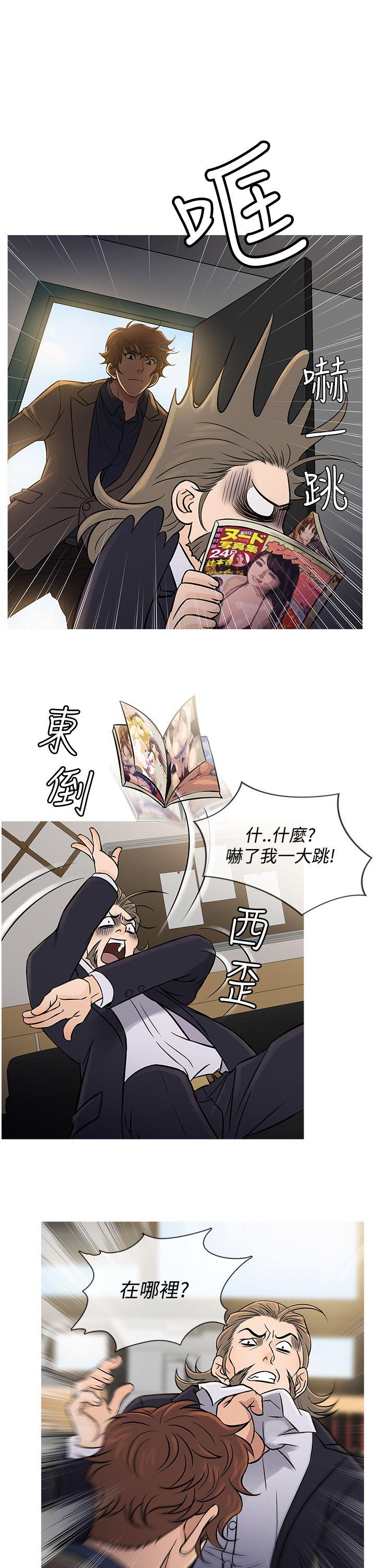 韩国漫画Heaven韩漫_Heaven-第56话在线免费阅读-韩国漫画-第6张图片