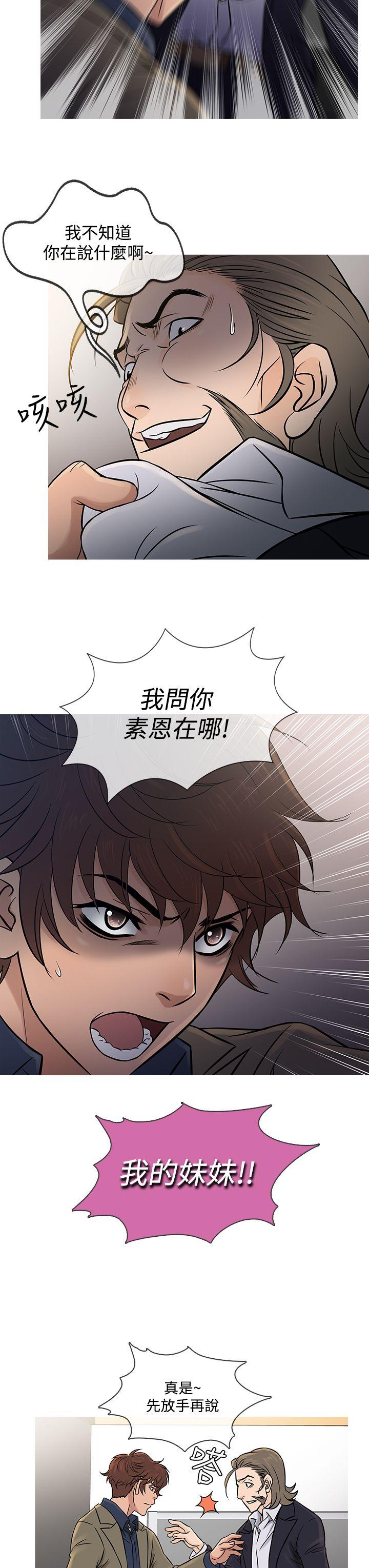 韩国漫画Heaven韩漫_Heaven-第56话在线免费阅读-韩国漫画-第7张图片