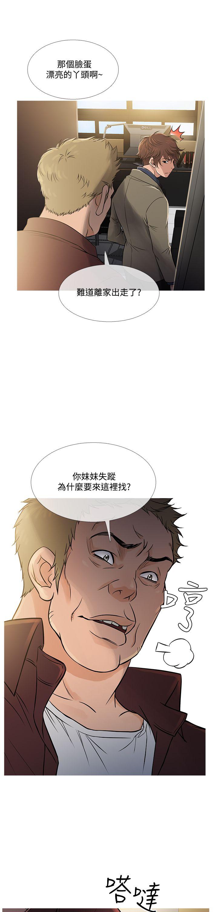 韩国漫画Heaven韩漫_Heaven-第56话在线免费阅读-韩国漫画-第9张图片