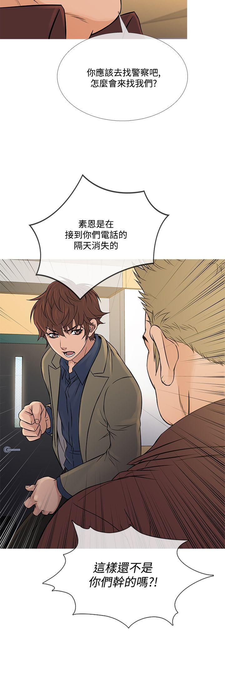 韩国漫画Heaven韩漫_Heaven-第56话在线免费阅读-韩国漫画-第12张图片