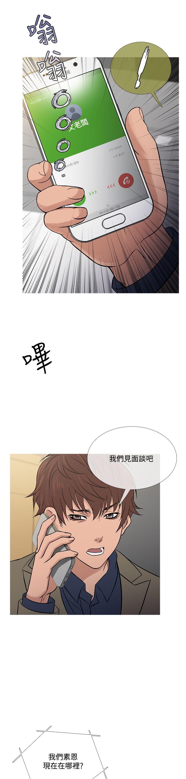 韩国漫画Heaven韩漫_Heaven-第56话在线免费阅读-韩国漫画-第14张图片