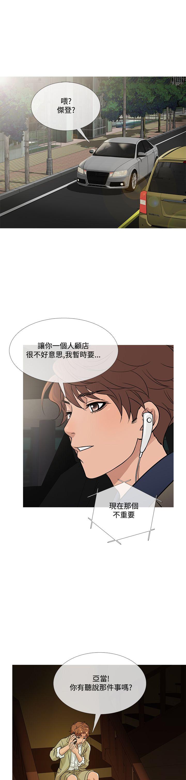 韩国漫画Heaven韩漫_Heaven-第56话在线免费阅读-韩国漫画-第25张图片