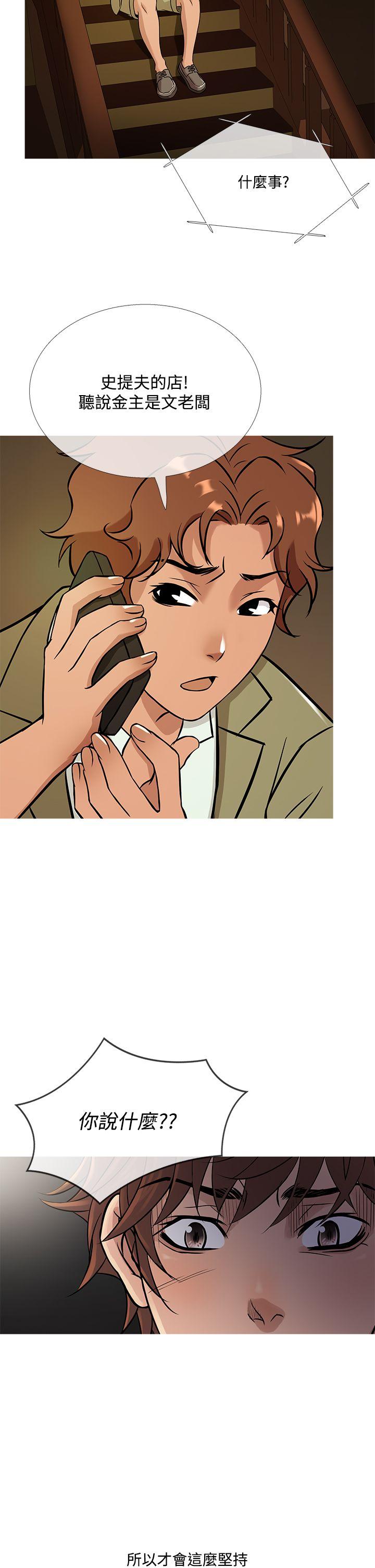 韩国漫画Heaven韩漫_Heaven-第56话在线免费阅读-韩国漫画-第26张图片