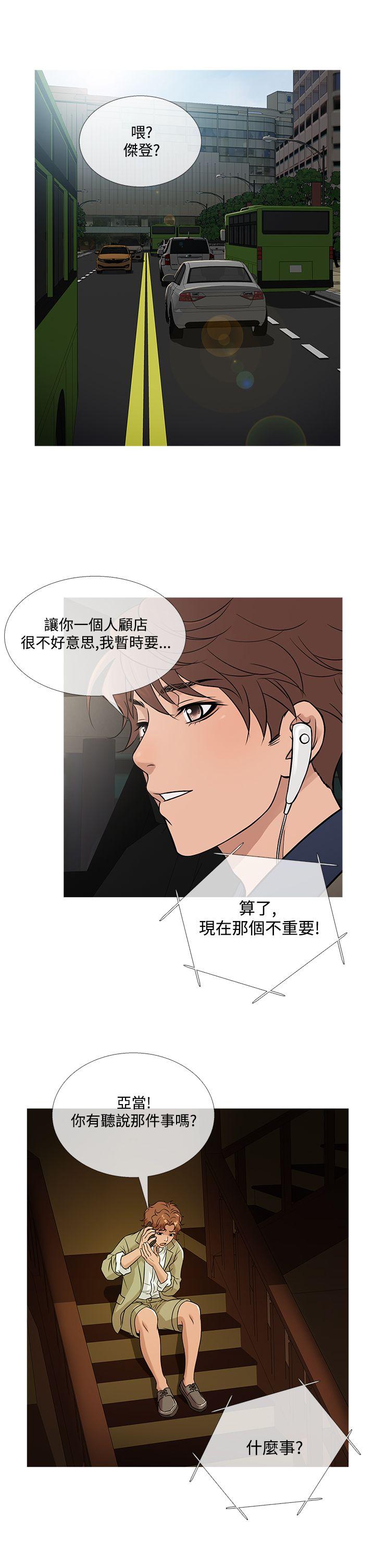 韩国漫画Heaven韩漫_Heaven-第57话在线免费阅读-韩国漫画-第1张图片