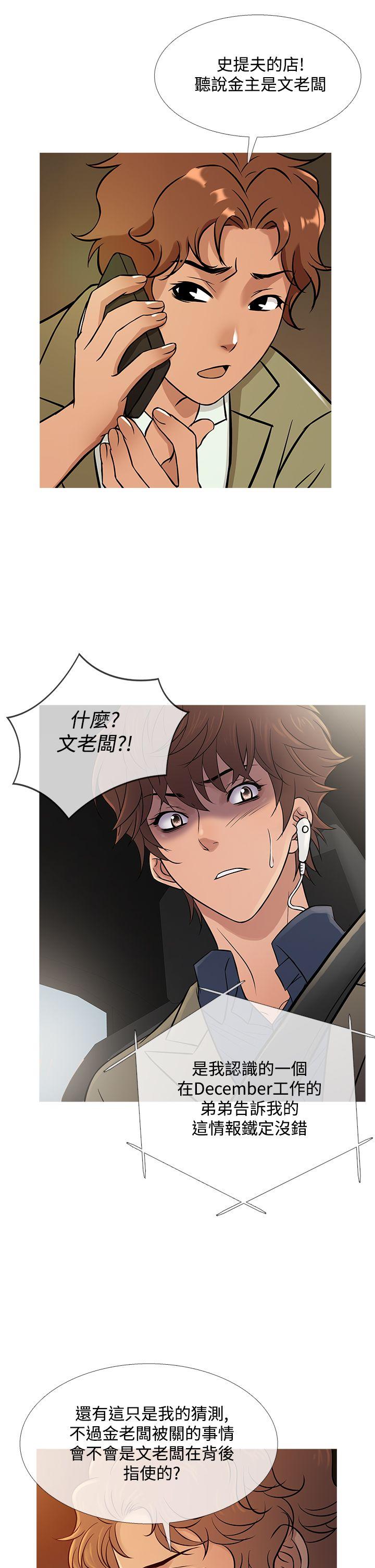 韩国漫画Heaven韩漫_Heaven-第57话在线免费阅读-韩国漫画-第2张图片