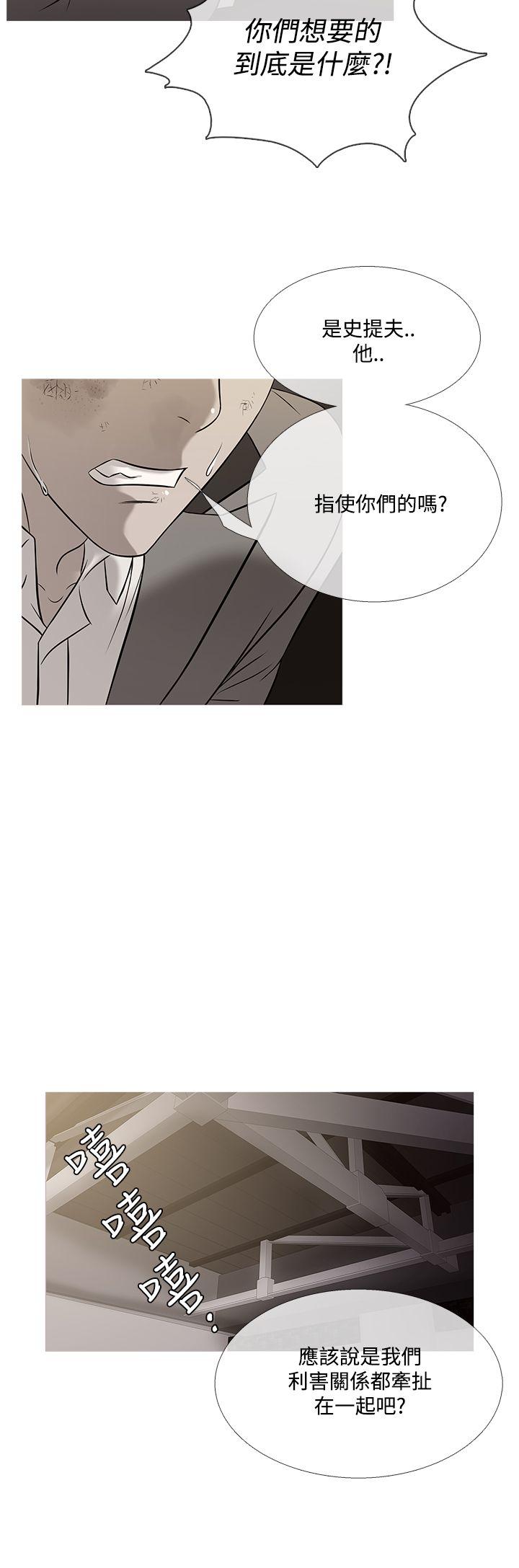 韩国漫画Heaven韩漫_Heaven-第57话在线免费阅读-韩国漫画-第4张图片