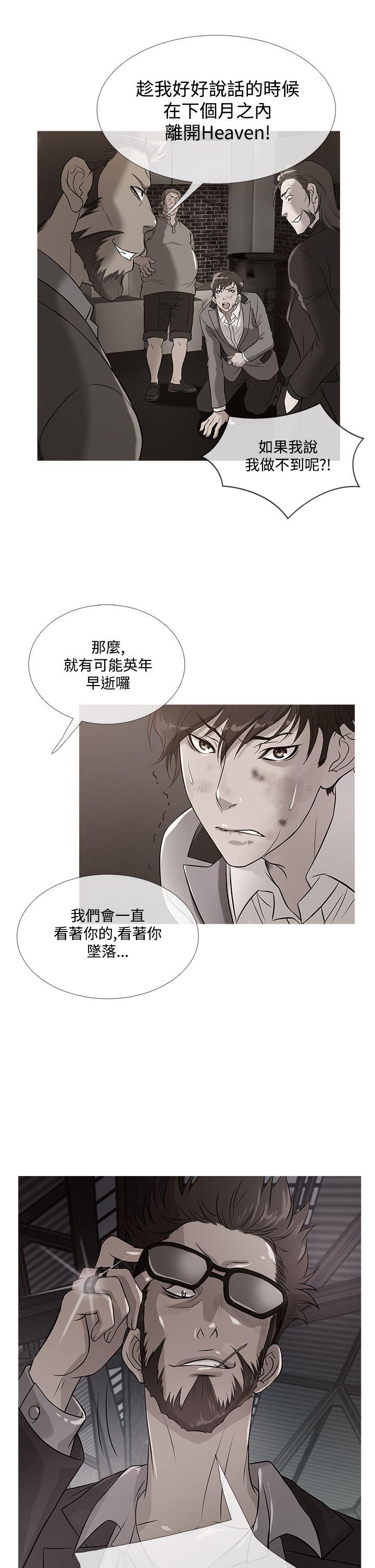 韩国漫画Heaven韩漫_Heaven-第57话在线免费阅读-韩国漫画-第5张图片
