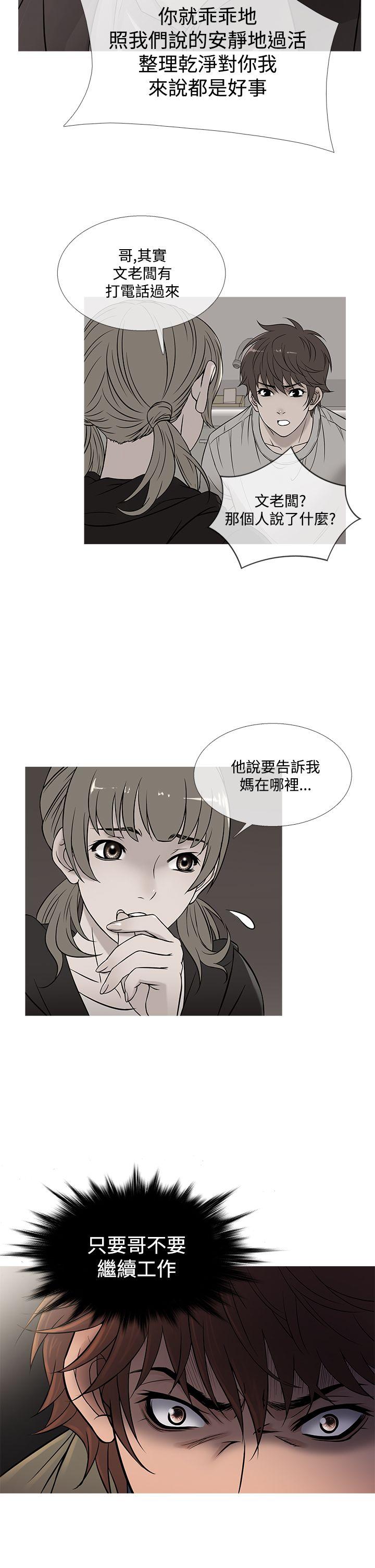 韩国漫画Heaven韩漫_Heaven-第57话在线免费阅读-韩国漫画-第6张图片
