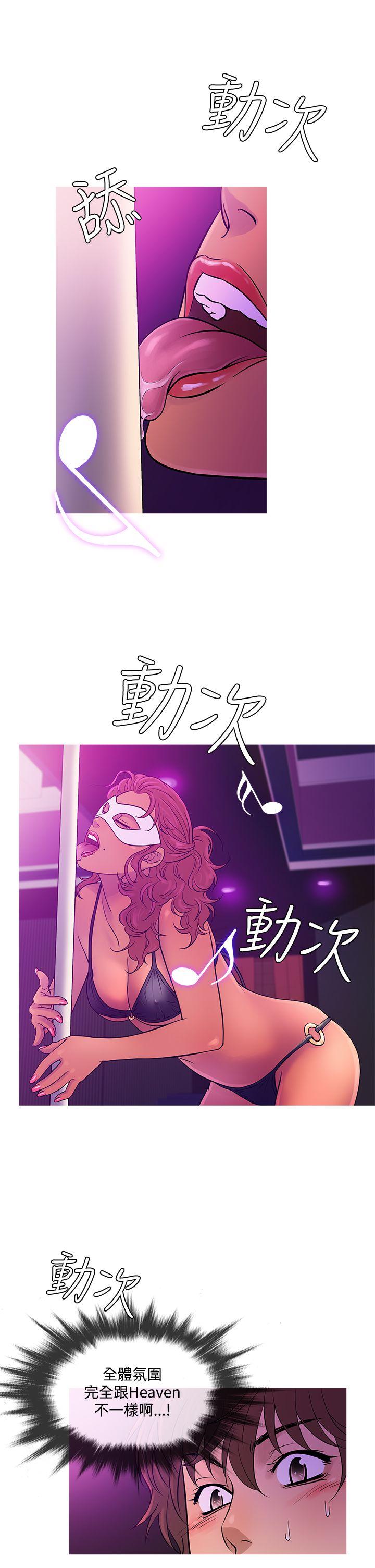 韩国漫画Heaven韩漫_Heaven-第57话在线免费阅读-韩国漫画-第13张图片