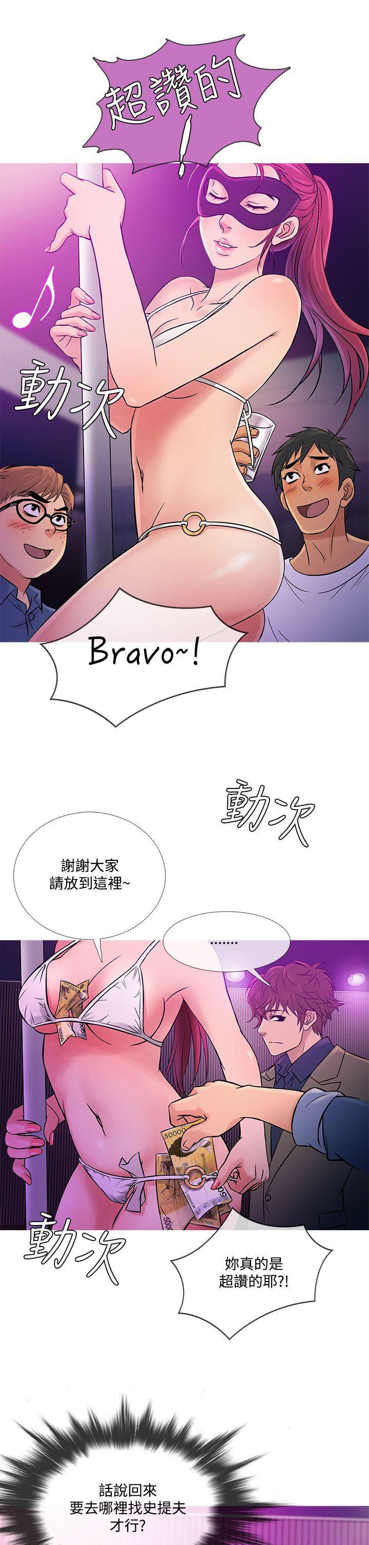 韩国漫画Heaven韩漫_Heaven-第57话在线免费阅读-韩国漫画-第17张图片