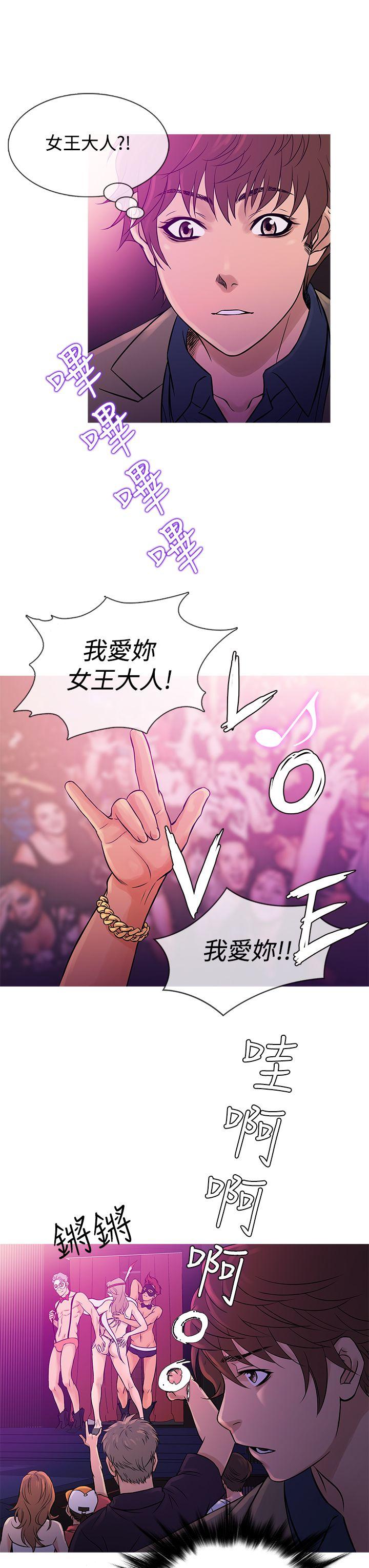 韩国漫画Heaven韩漫_Heaven-第57话在线免费阅读-韩国漫画-第19张图片