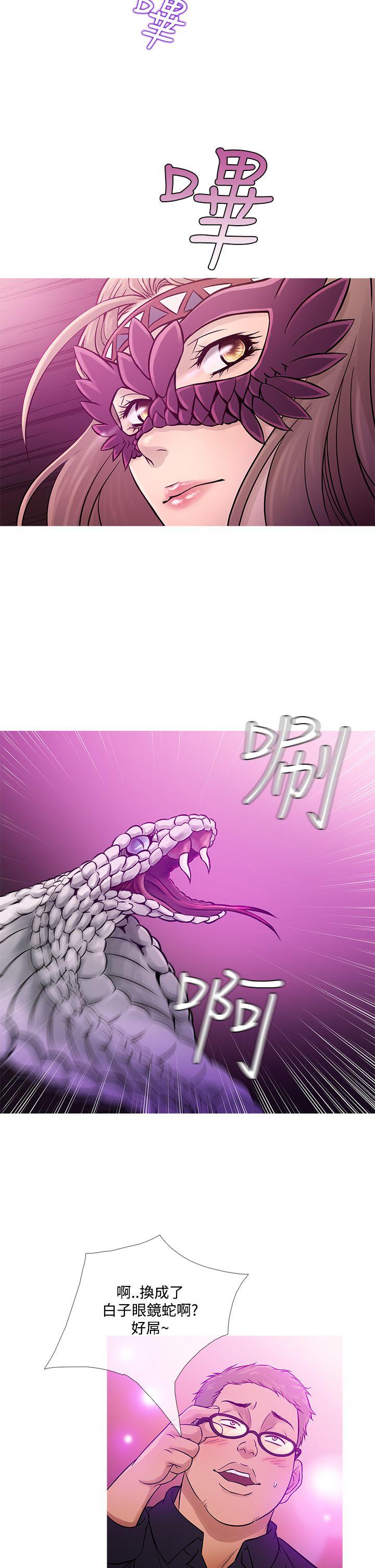 韩国漫画Heaven韩漫_Heaven-第58话在线免费阅读-韩国漫画-第2张图片