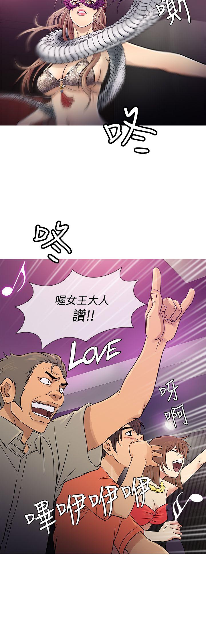 韩国漫画Heaven韩漫_Heaven-第58话在线免费阅读-韩国漫画-第4张图片