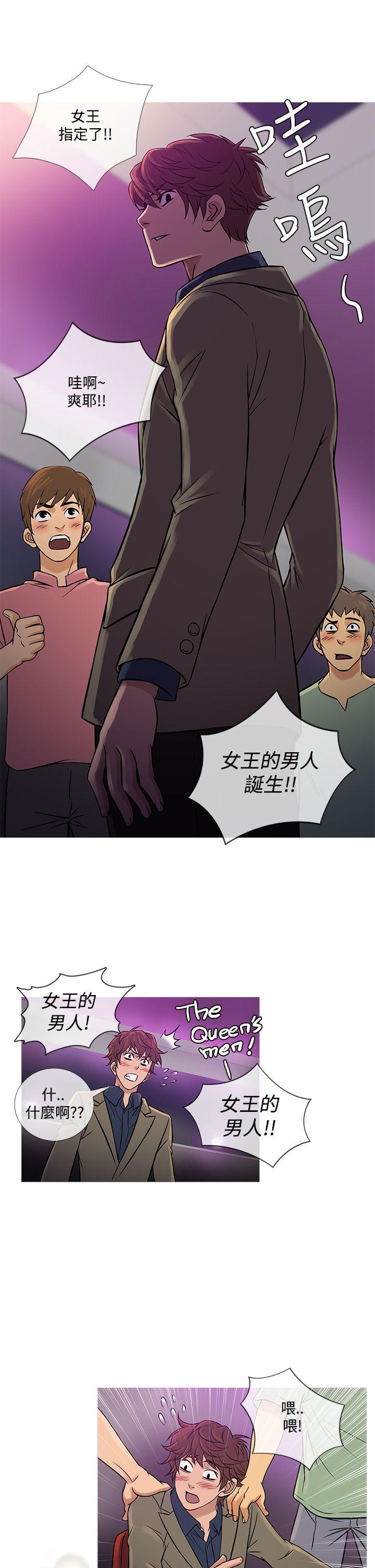 韩国漫画Heaven韩漫_Heaven-第58话在线免费阅读-韩国漫画-第13张图片