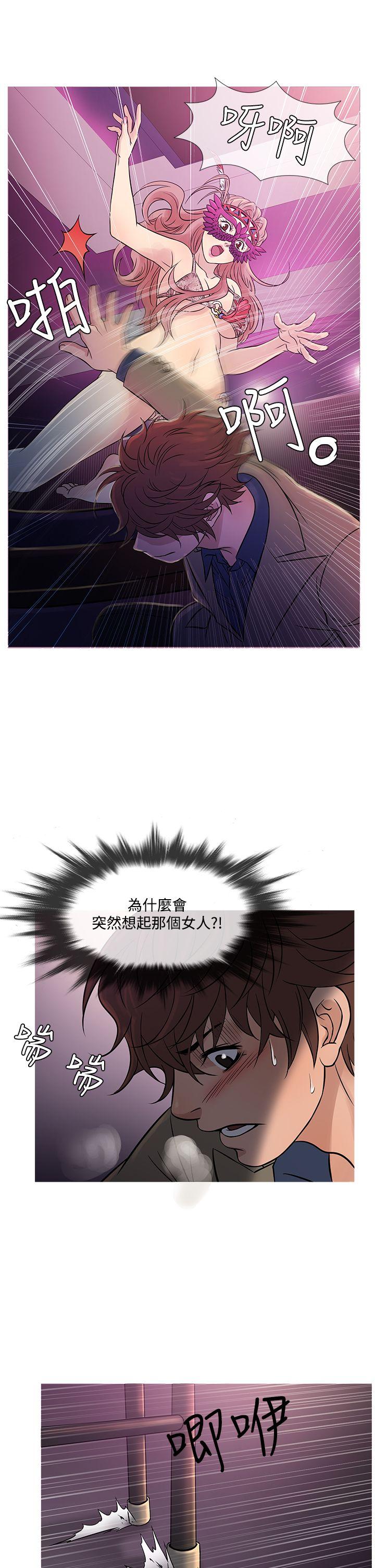 韩国漫画Heaven韩漫_Heaven-第58话在线免费阅读-韩国漫画-第21张图片