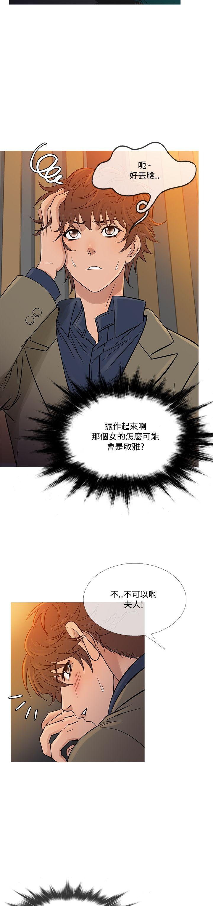 韩国漫画Heaven韩漫_Heaven-第59话在线免费阅读-韩国漫画-第3张图片