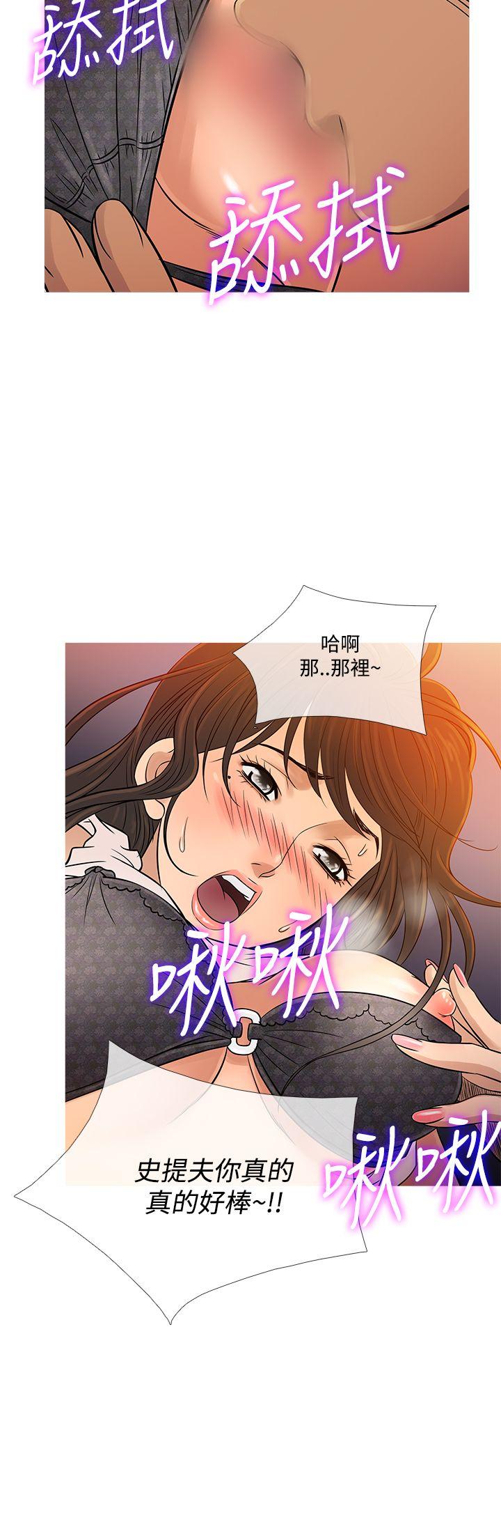 韩国漫画Heaven韩漫_Heaven-第59话在线免费阅读-韩国漫画-第8张图片