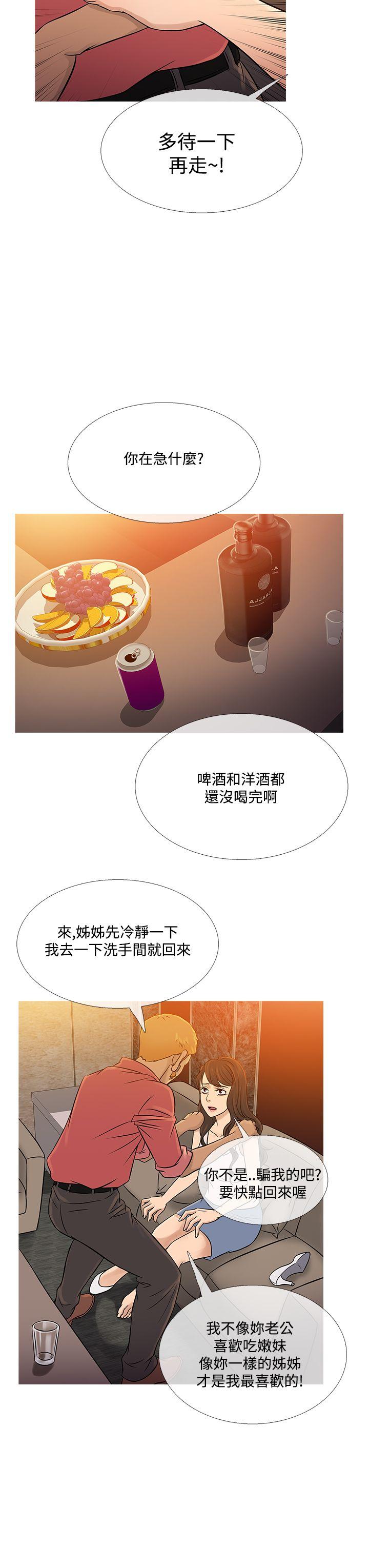韩国漫画Heaven韩漫_Heaven-第59话在线免费阅读-韩国漫画-第11张图片